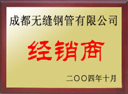 甘德经销商