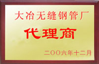 甘德大冶代理商